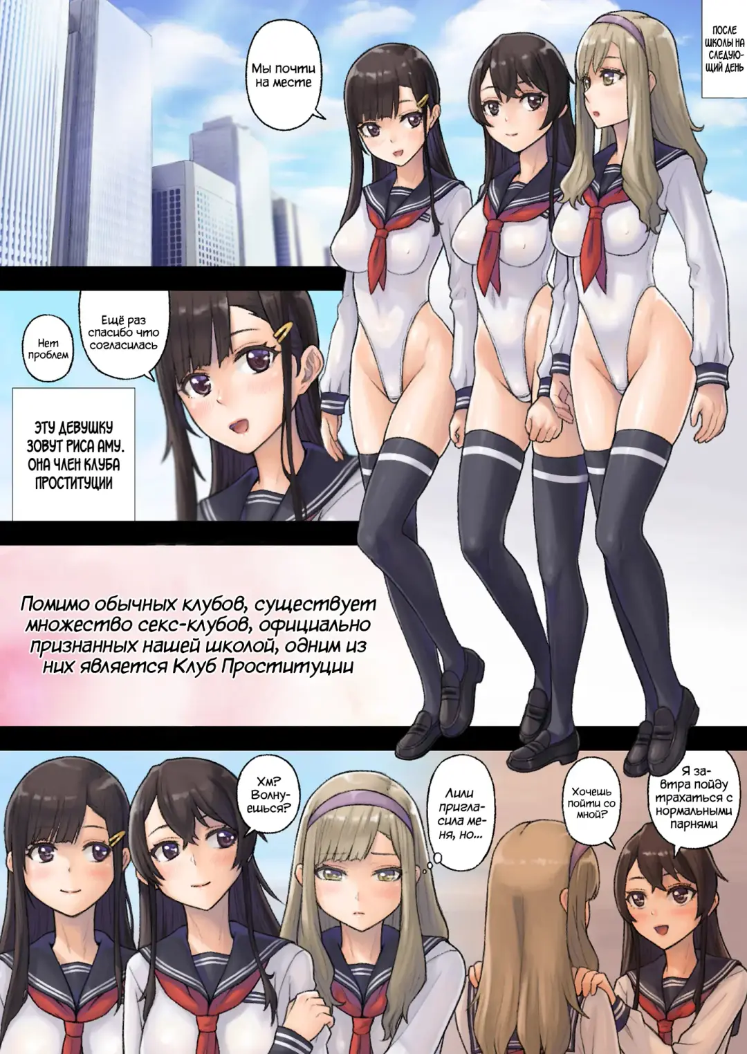 [Sawaragi] Kaihou Tokku Gakuen Seikatsu 2 | Academy Life in the Special Liberation Zone 2 Fhentai.net - Page 5