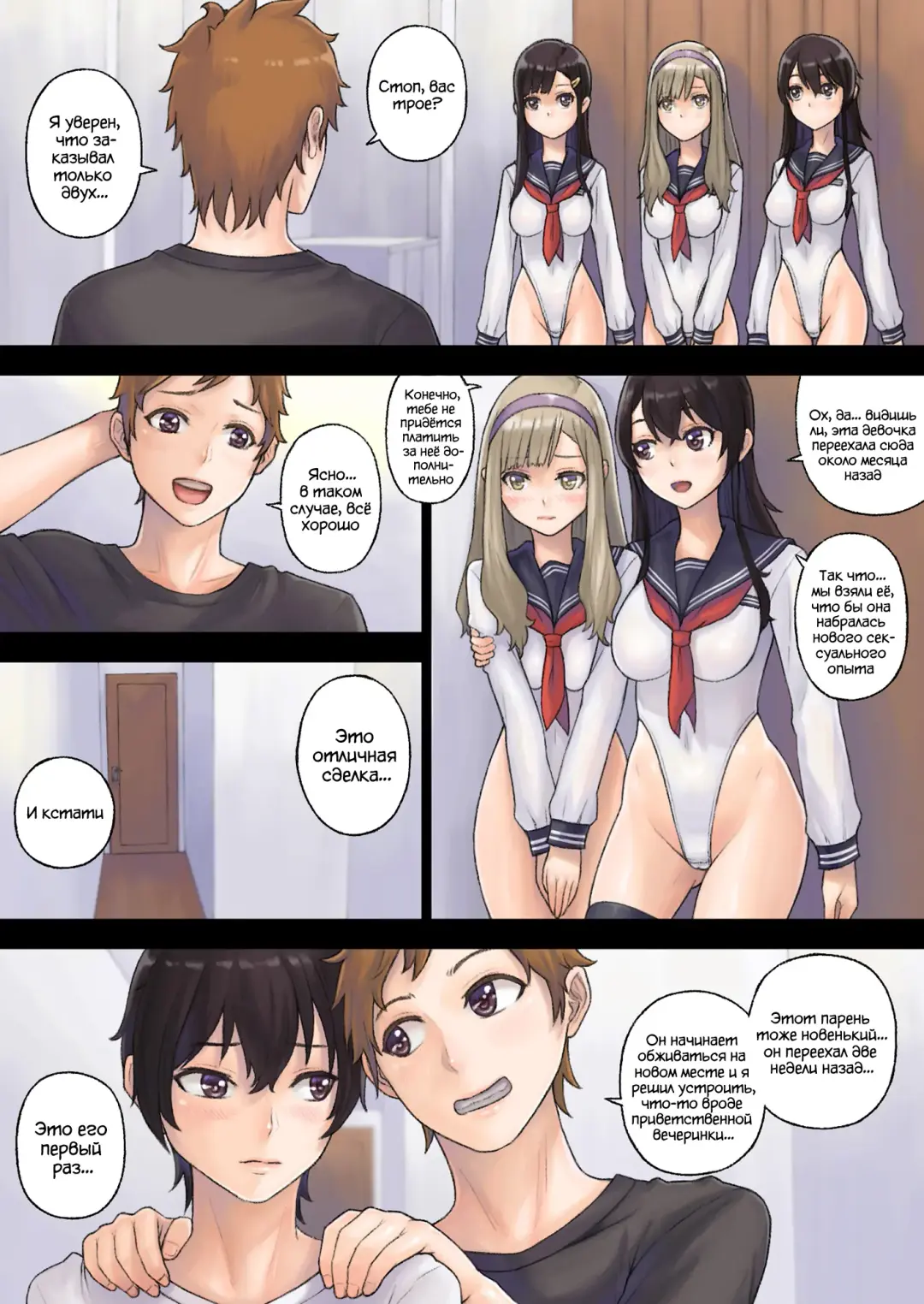 [Sawaragi] Kaihou Tokku Gakuen Seikatsu 2 | Academy Life in the Special Liberation Zone 2 Fhentai.net - Page 7