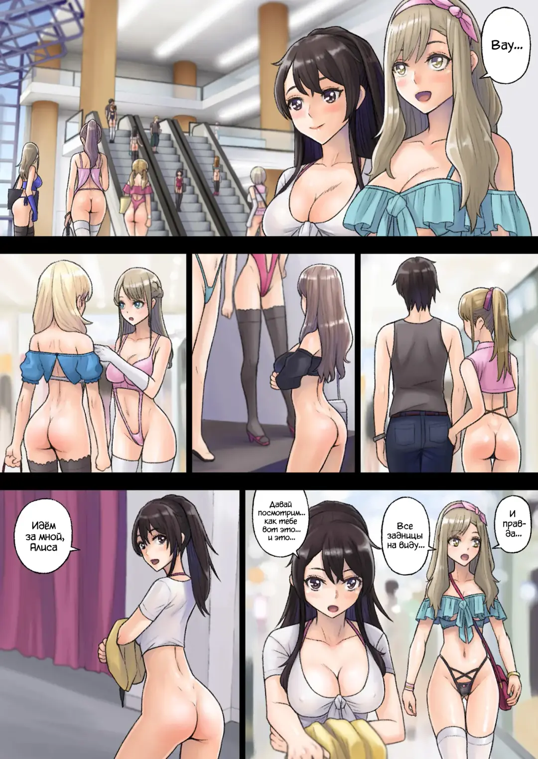 [Sawaragi] Kaihou Tokku Gakuen Seikatsu 2 | Academy Life in the Special Liberation Zone 2 Fhentai.net - Page 37