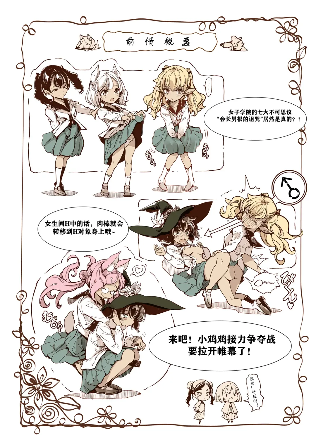 [Endou Okito] Otome Kishi no Invitation (decensored) Fhentai - Page 4