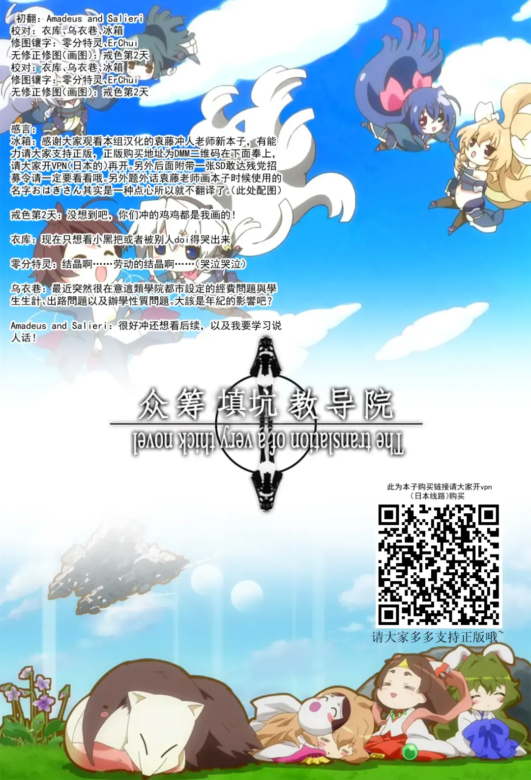 [Endou Okito] Otome Kishi no Invitation (decensored) Fhentai - Page 59