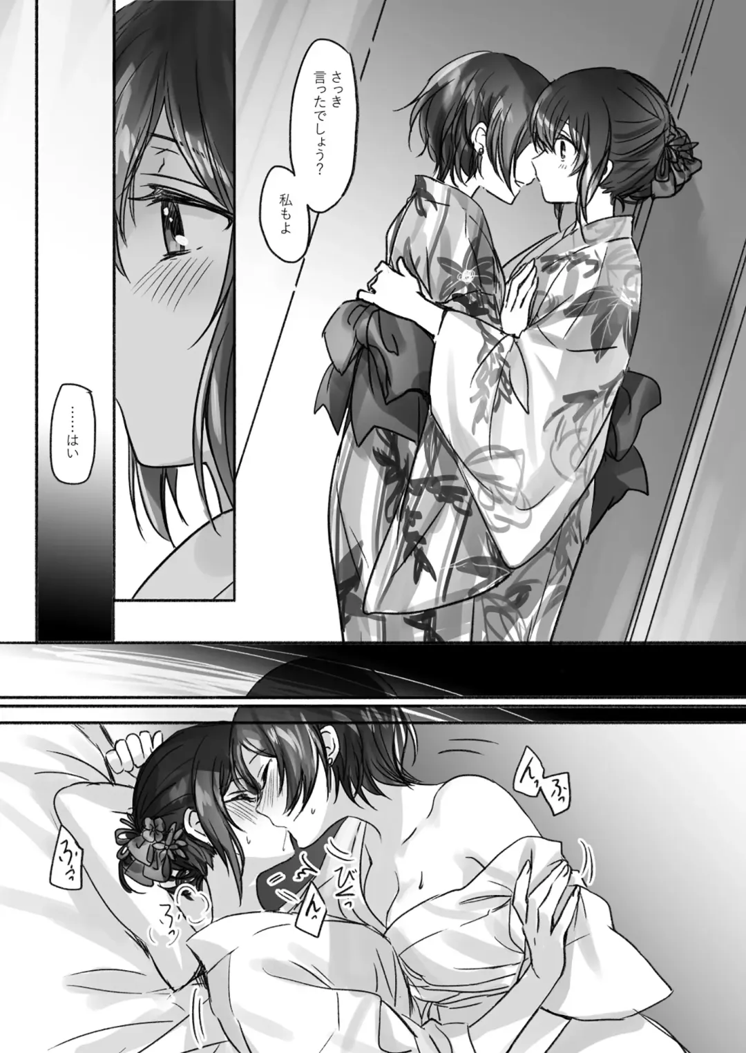 [Romi] Sono Ringo no Aji wa Fhentai.net - Page 16