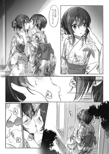 [Romi] Sono Ringo no Aji wa Fhentai.net - Page 10