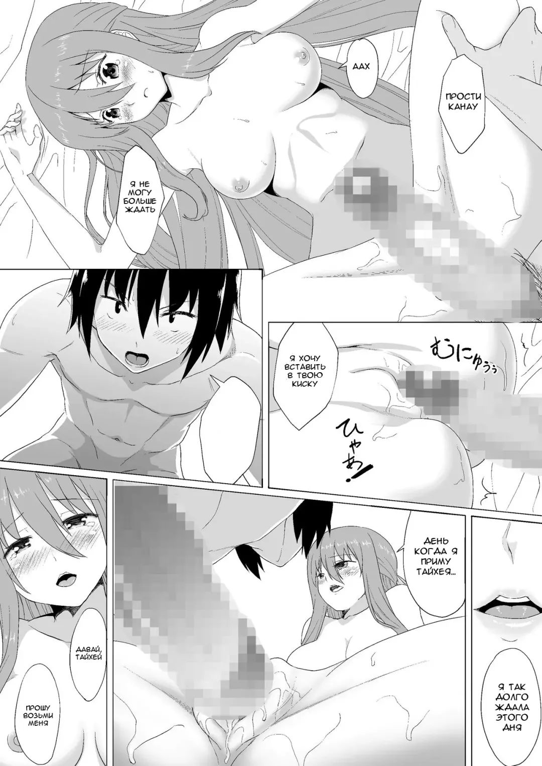 [Mizuhati Saru] Nuruun Kanau Kachou Fhentai.net - Page 19