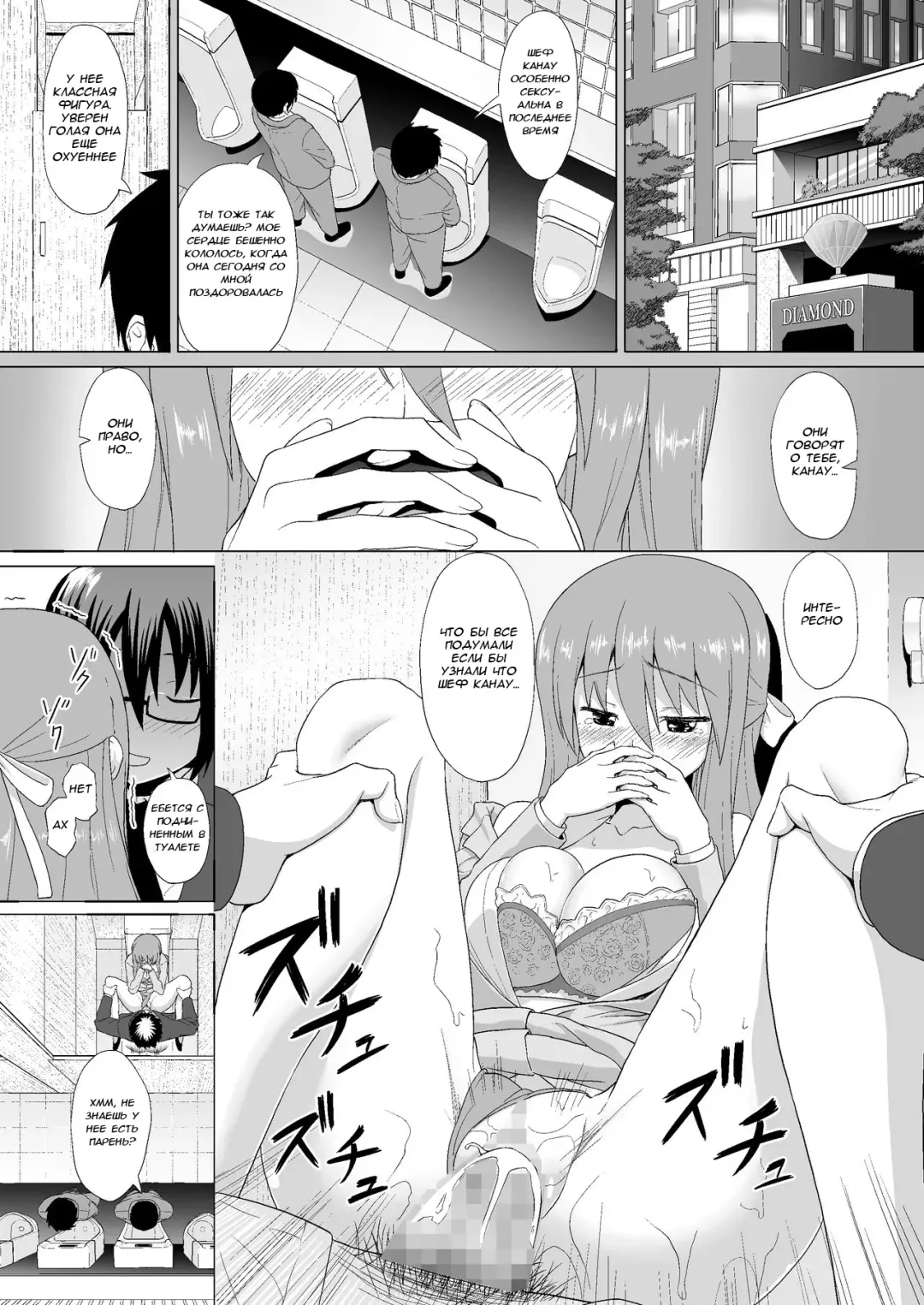 [Mizuhati Saru] Nuruun Kanau Kachou Fhentai.net - Page 28