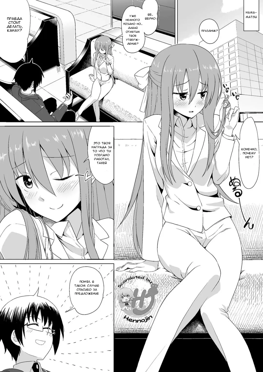 [Mizuhati Saru] Nuruun Kanau Kachou Fhentai.net - Page 3