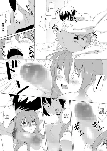 [Mizuhati Saru] Nuruun Kanau Kachou Fhentai.net - Page 16