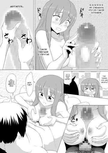 [Mizuhati Saru] Nuruun Kanau Kachou Fhentai.net - Page 17