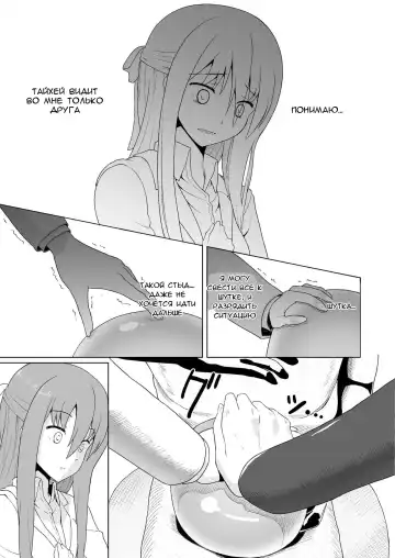 [Mizuhati Saru] Nuruun Kanau Kachou Fhentai.net - Page 7