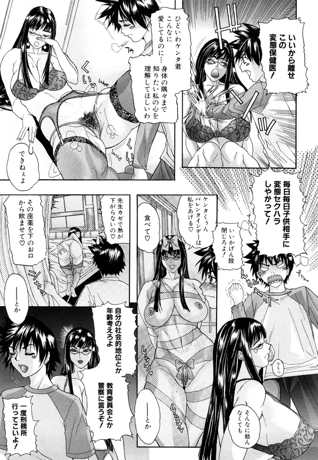 [Sawada Daisuke] Chijyouha Fhentai - Page 154