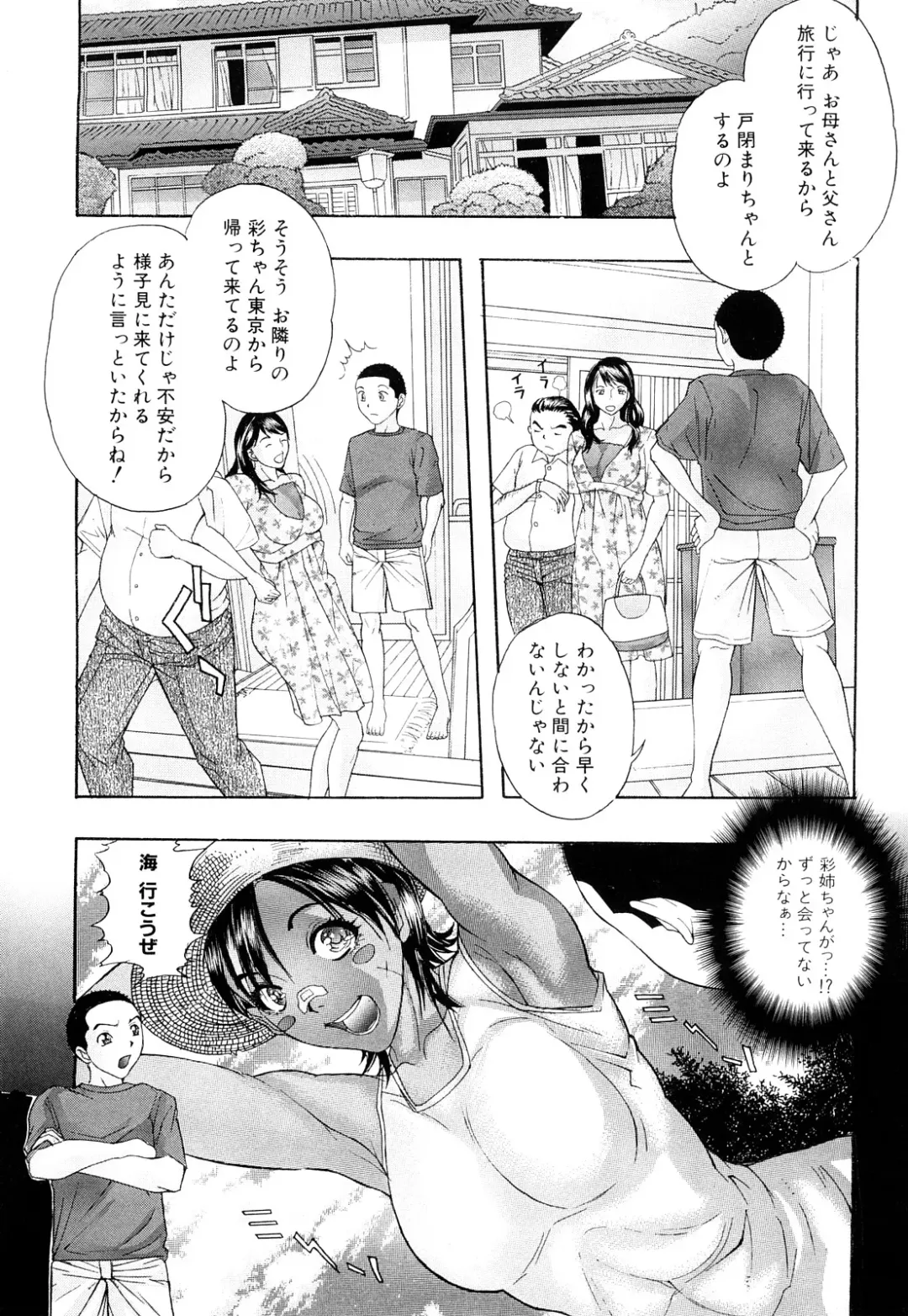 [Sawada Daisuke] Chijyouha Fhentai - Page 54