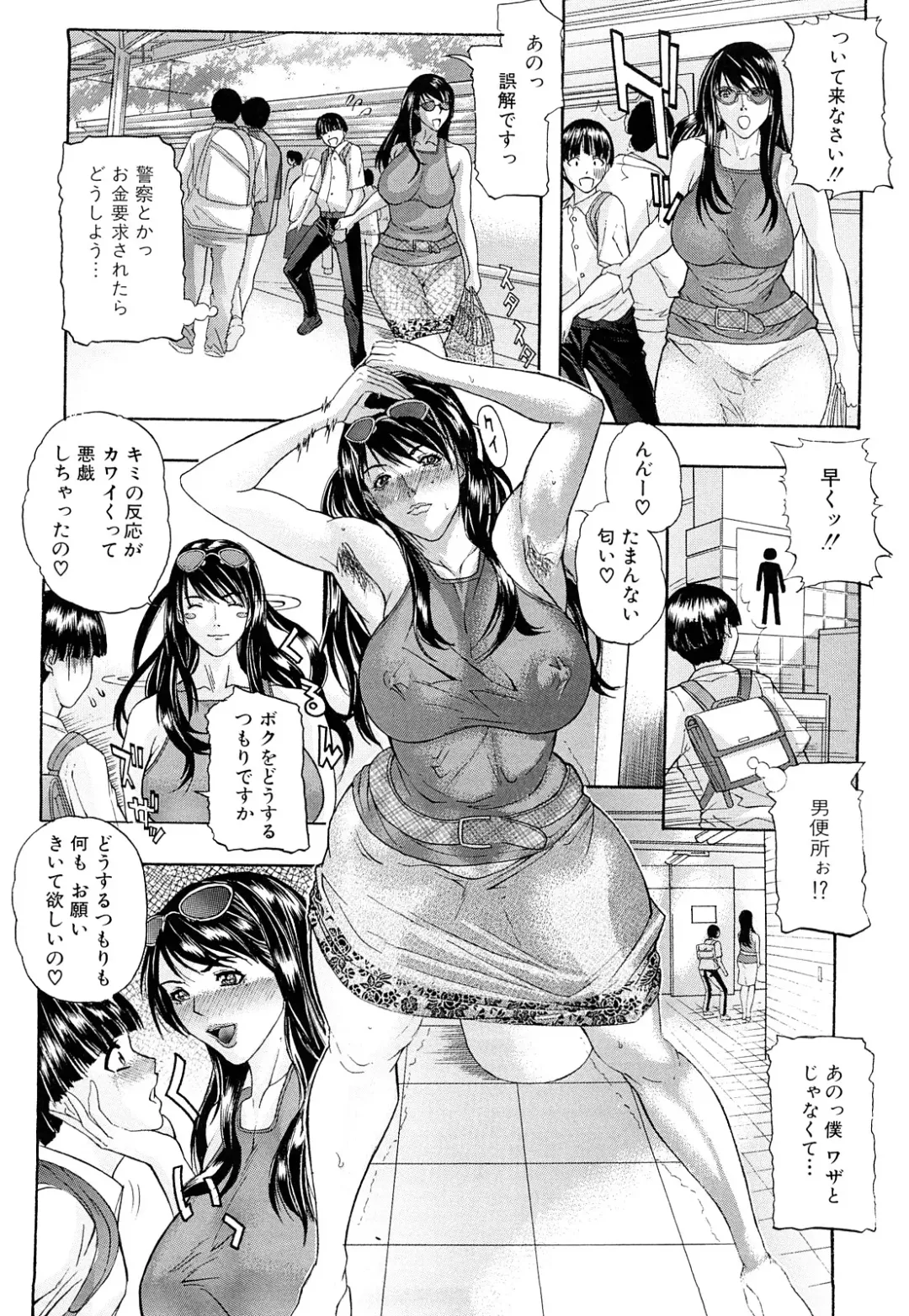 [Sawada Daisuke] Chijyouha Fhentai - Page 81