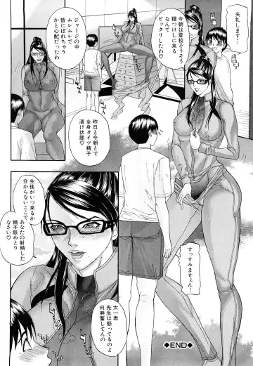 [Sawada Daisuke] Chijyouha Fhentai - Page 53