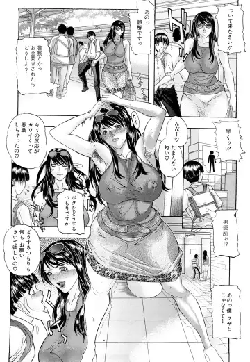 [Sawada Daisuke] Chijyouha Fhentai - Page 81