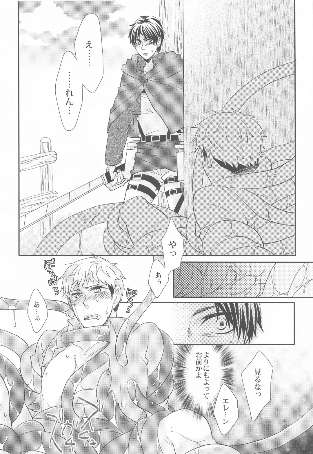 [Sawaguchi] Syokukan Fhentai - Page 13