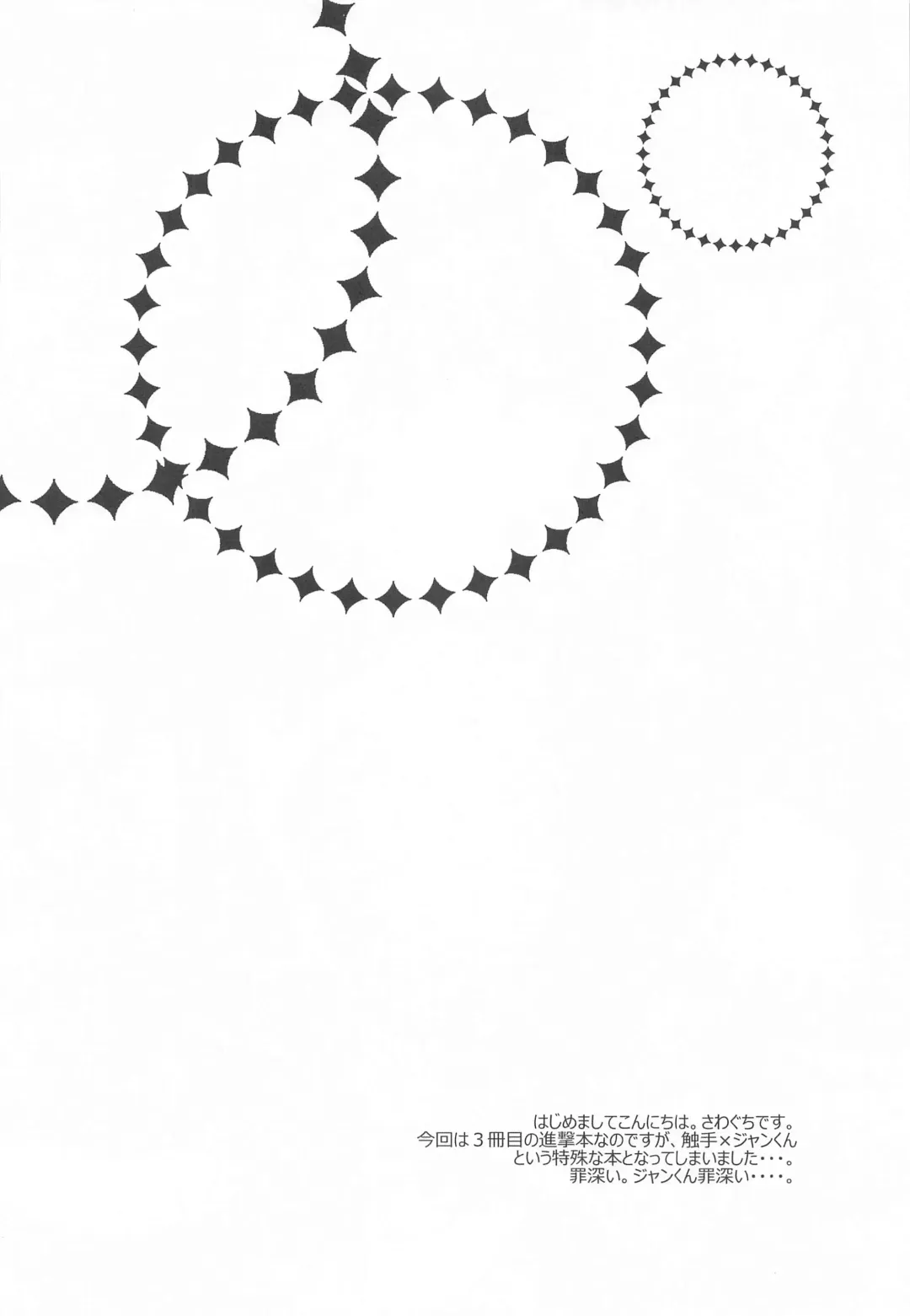 [Sawaguchi] Syokukan Fhentai - Page 3