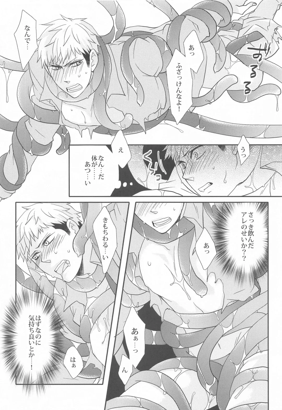 [Sawaguchi] Syokukan Fhentai - Page 9