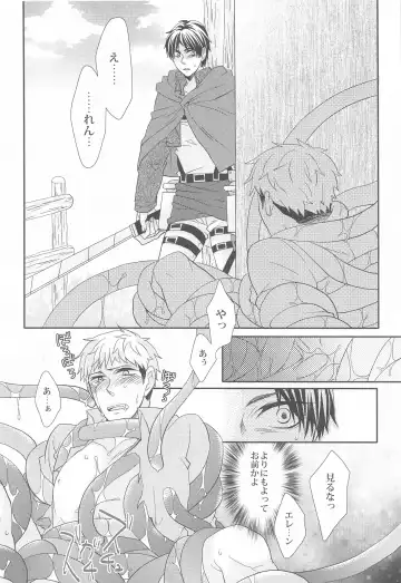 [Sawaguchi] Syokukan Fhentai - Page 13