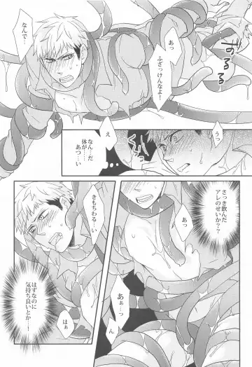 [Sawaguchi] Syokukan Fhentai - Page 9