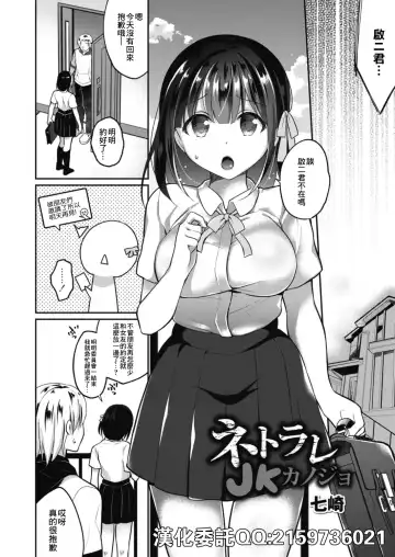 [Nanasaki] Netorare JK Kanojo File. 6 Otouto on Kanojo - Fhentai.net