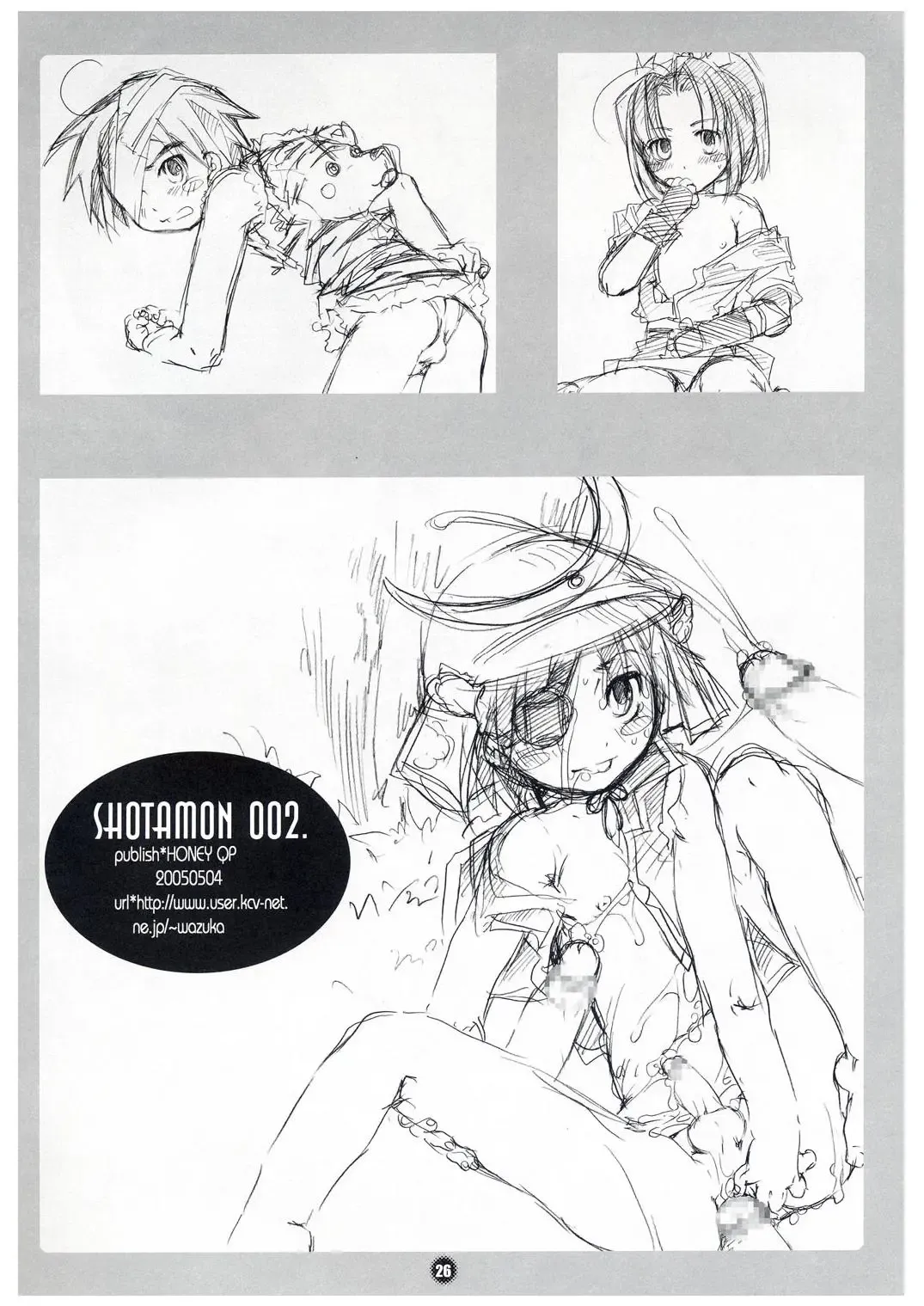 [Inochi Wazuka] Shotamon Vol. 2 Fhentai - Page 26
