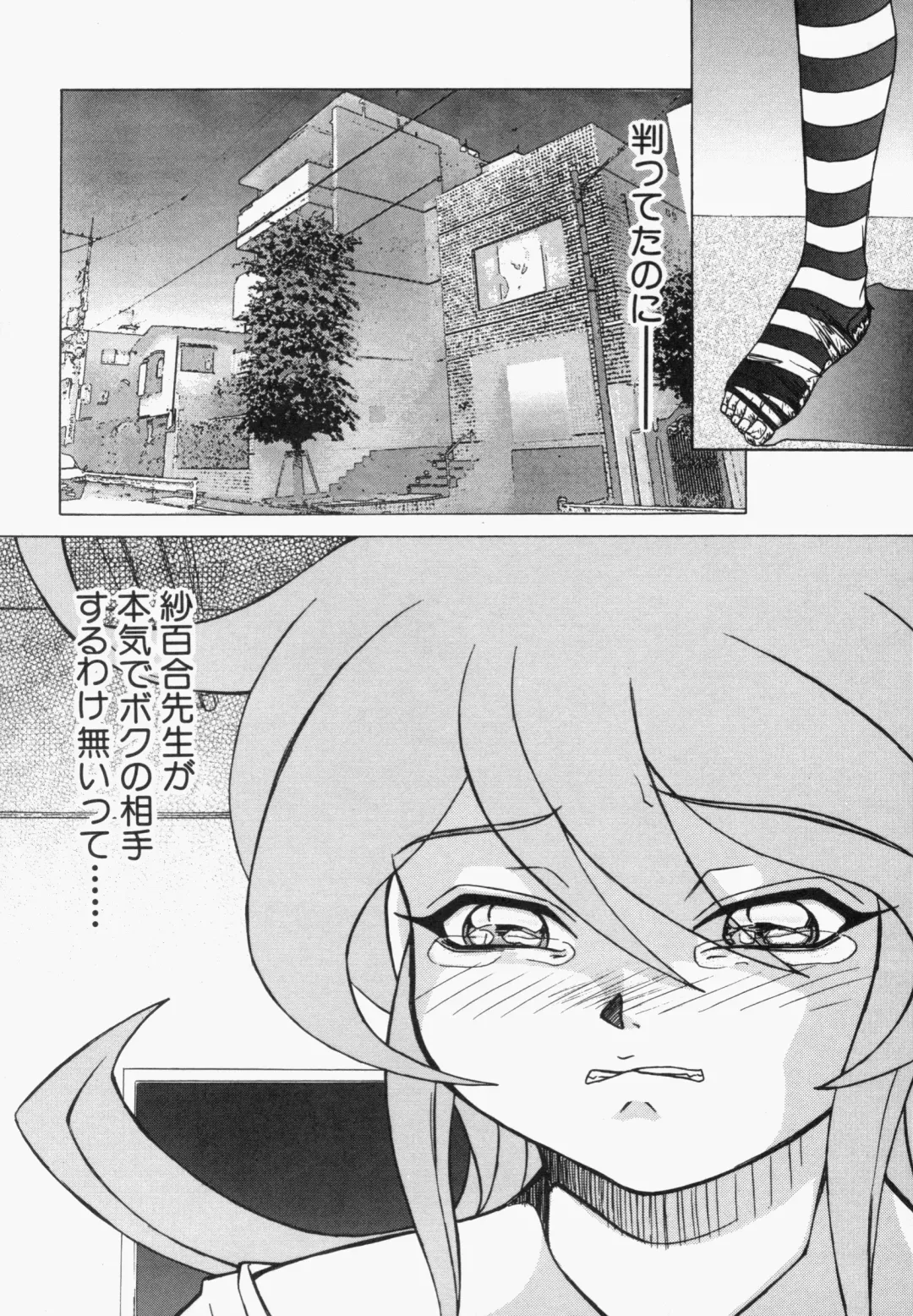 [Hayabusa Shingo] Sweat and Tears Fhentai.net - Page 106