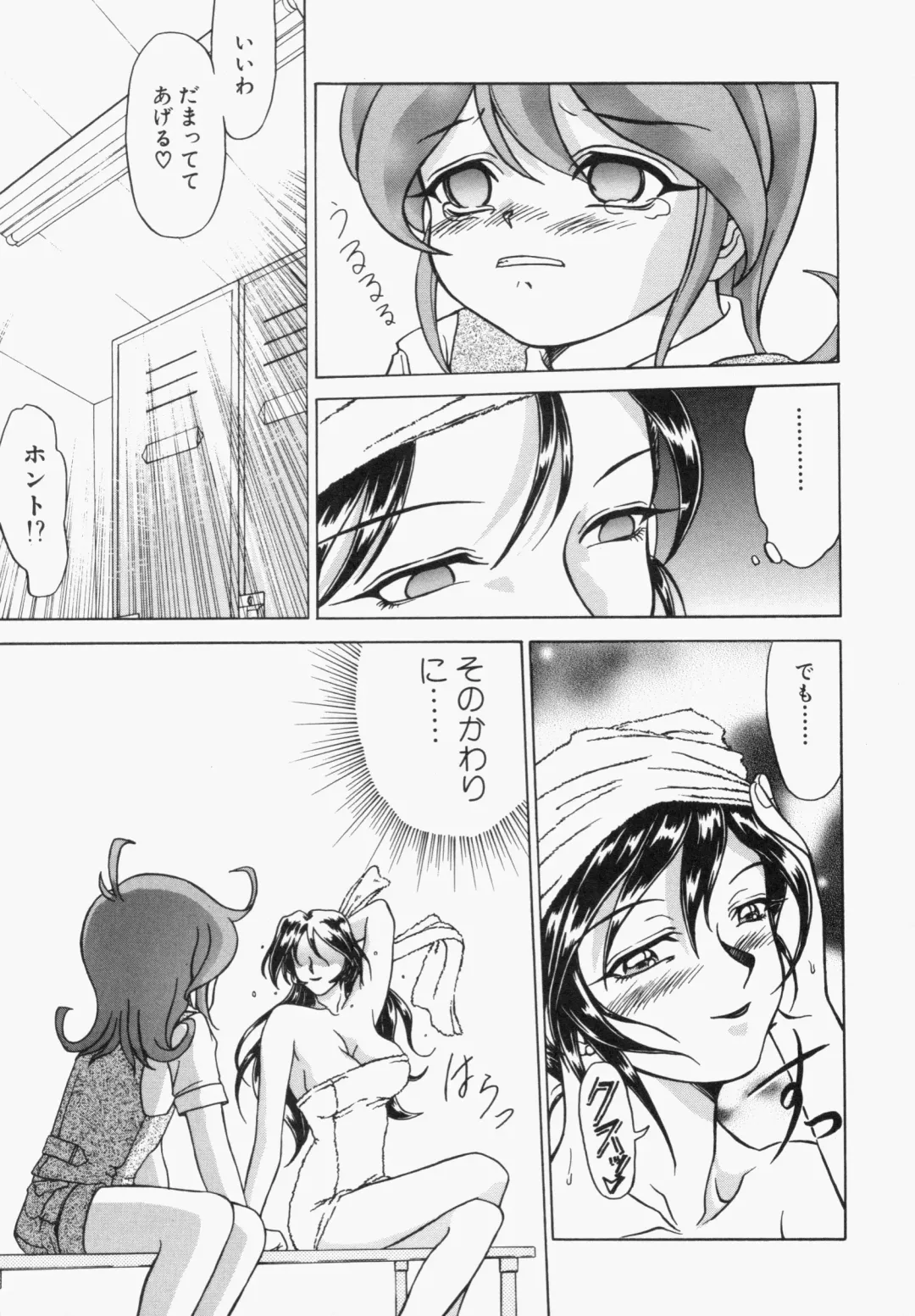 [Hayabusa Shingo] Sweat and Tears Fhentai.net - Page 19