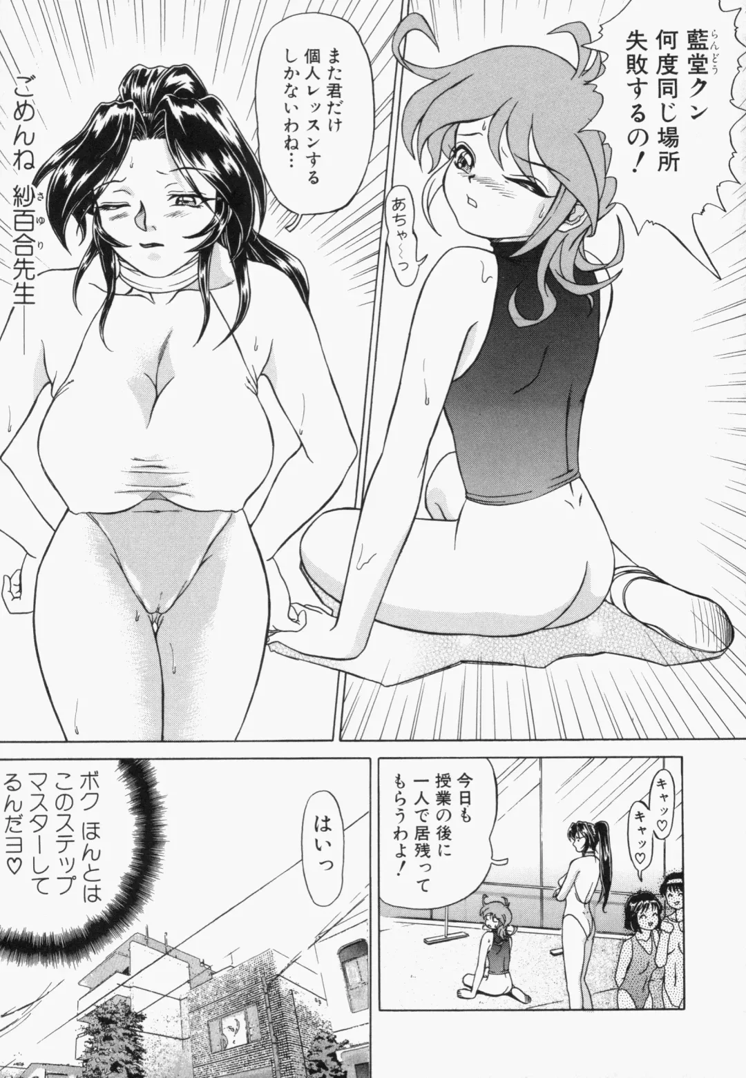 [Hayabusa Shingo] Sweat and Tears Fhentai.net - Page 9