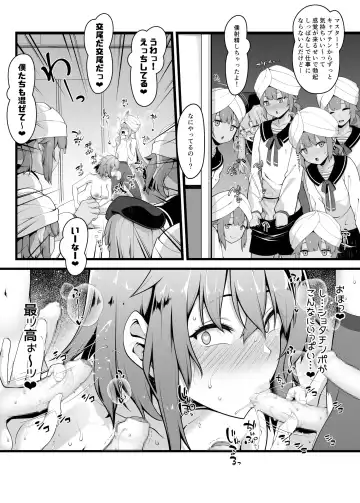 [Ao Banana] Gudako ga Nemo-kun o Gyaku Rape suru Manga Fhentai - Page 4