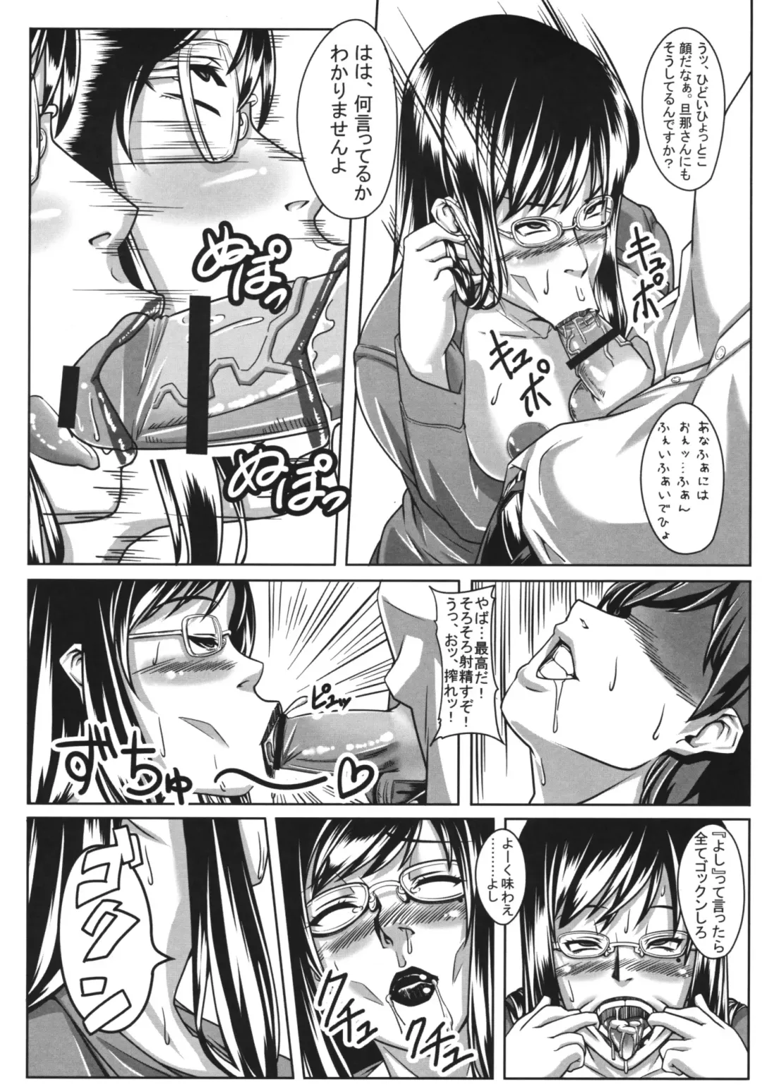 [Otakumin] Guruguru Desire Fhentai - Page 11