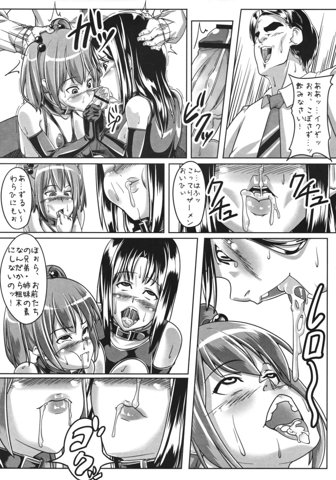 [Otakumin] Guruguru Desire Fhentai - Page 15