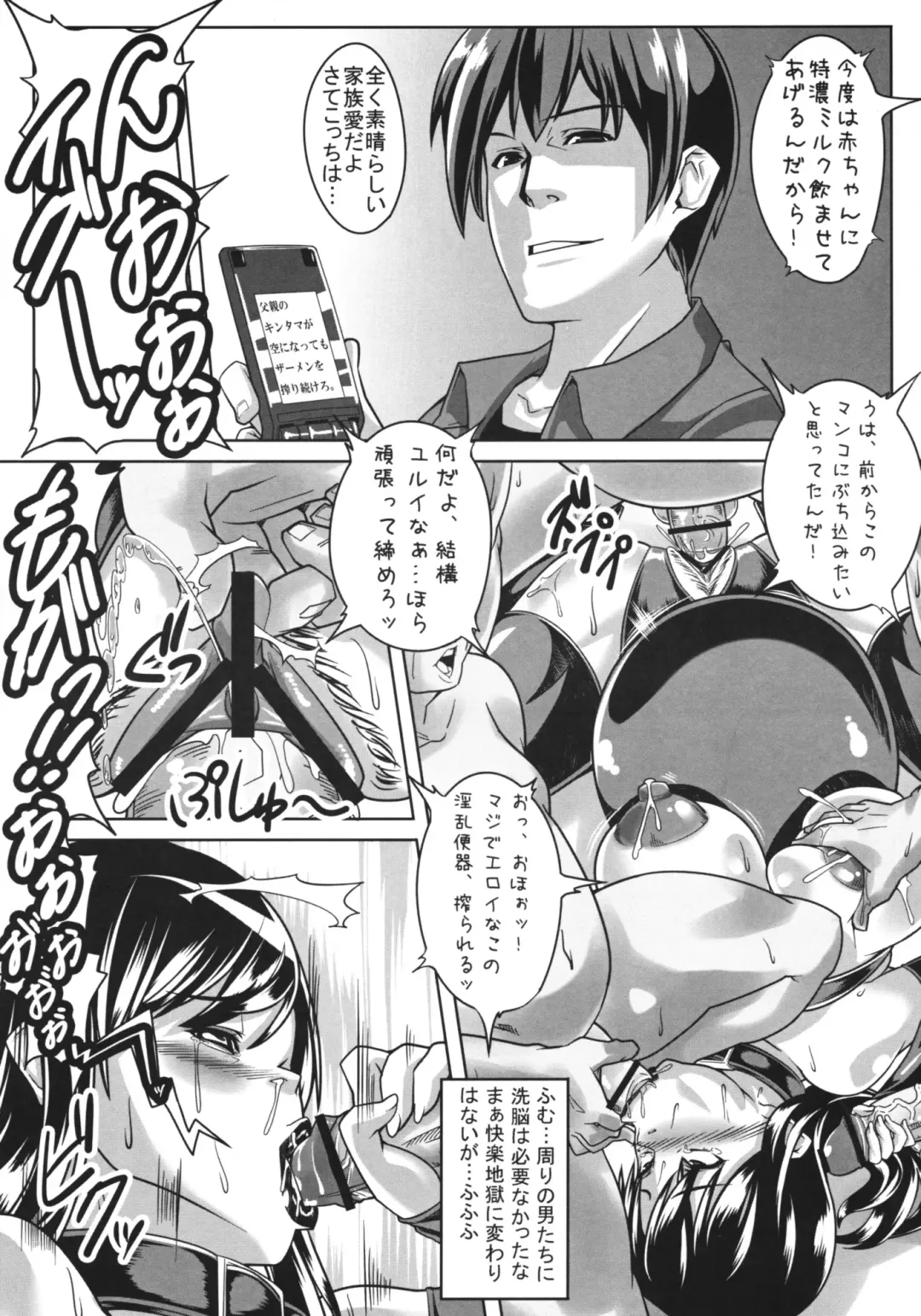 [Otakumin] Guruguru Desire Fhentai - Page 17