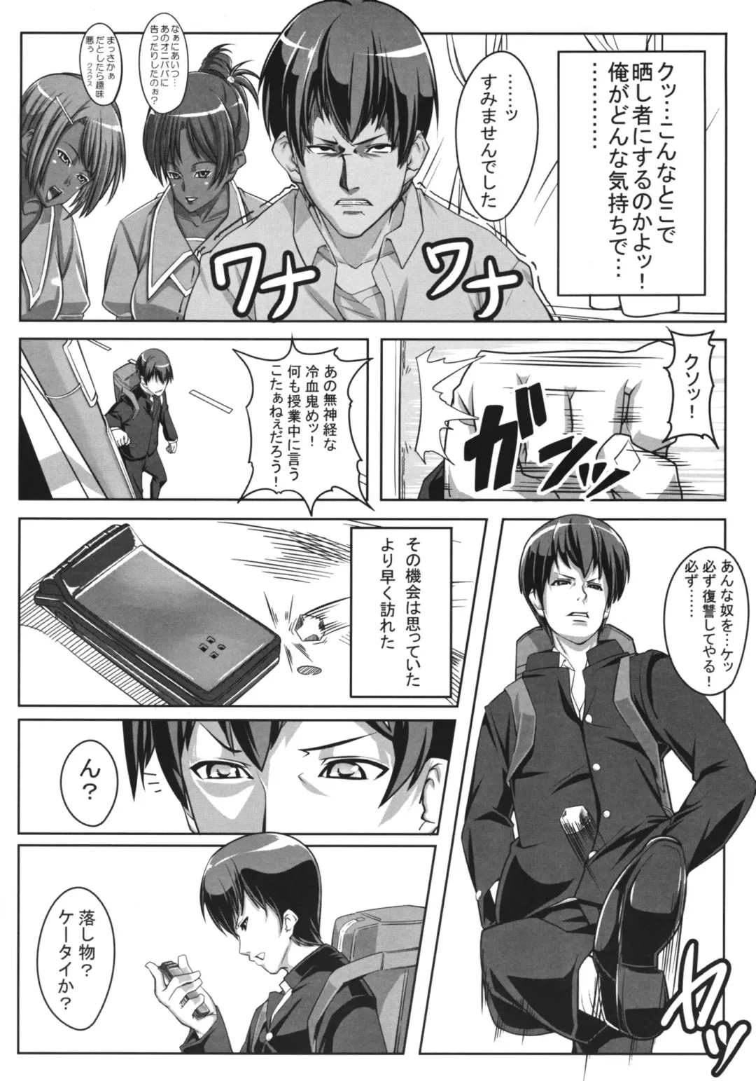 [Otakumin] Guruguru Desire Fhentai - Page 7