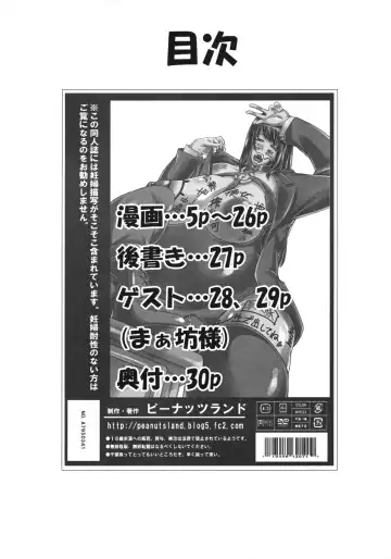 [Otakumin] Guruguru Desire Fhentai - Page 3