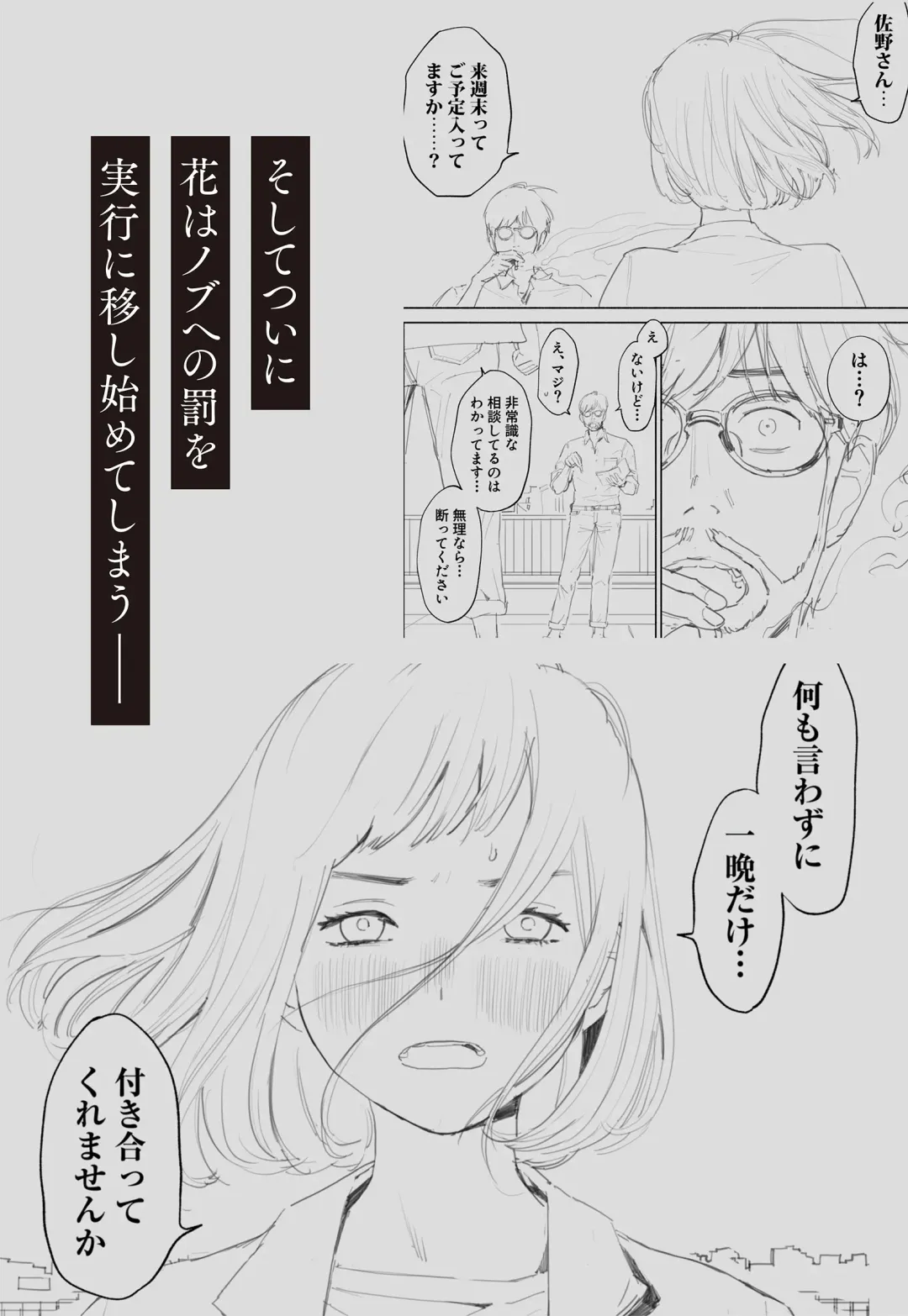 Hanamizuki Vol.1 Fhentai - Page 56