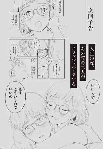 Hanamizuki Vol.1 Fhentai - Page 54