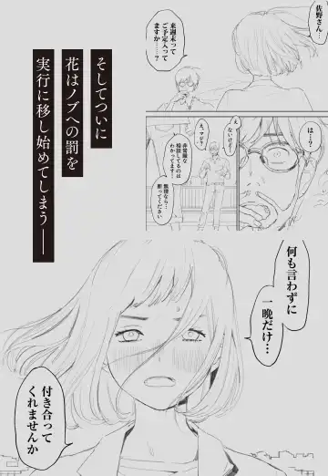 Hanamizuki Vol.1 Fhentai - Page 56