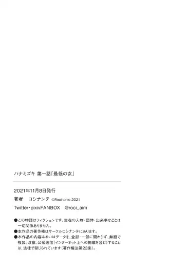 Hanamizuki Vol.1 Fhentai - Page 59