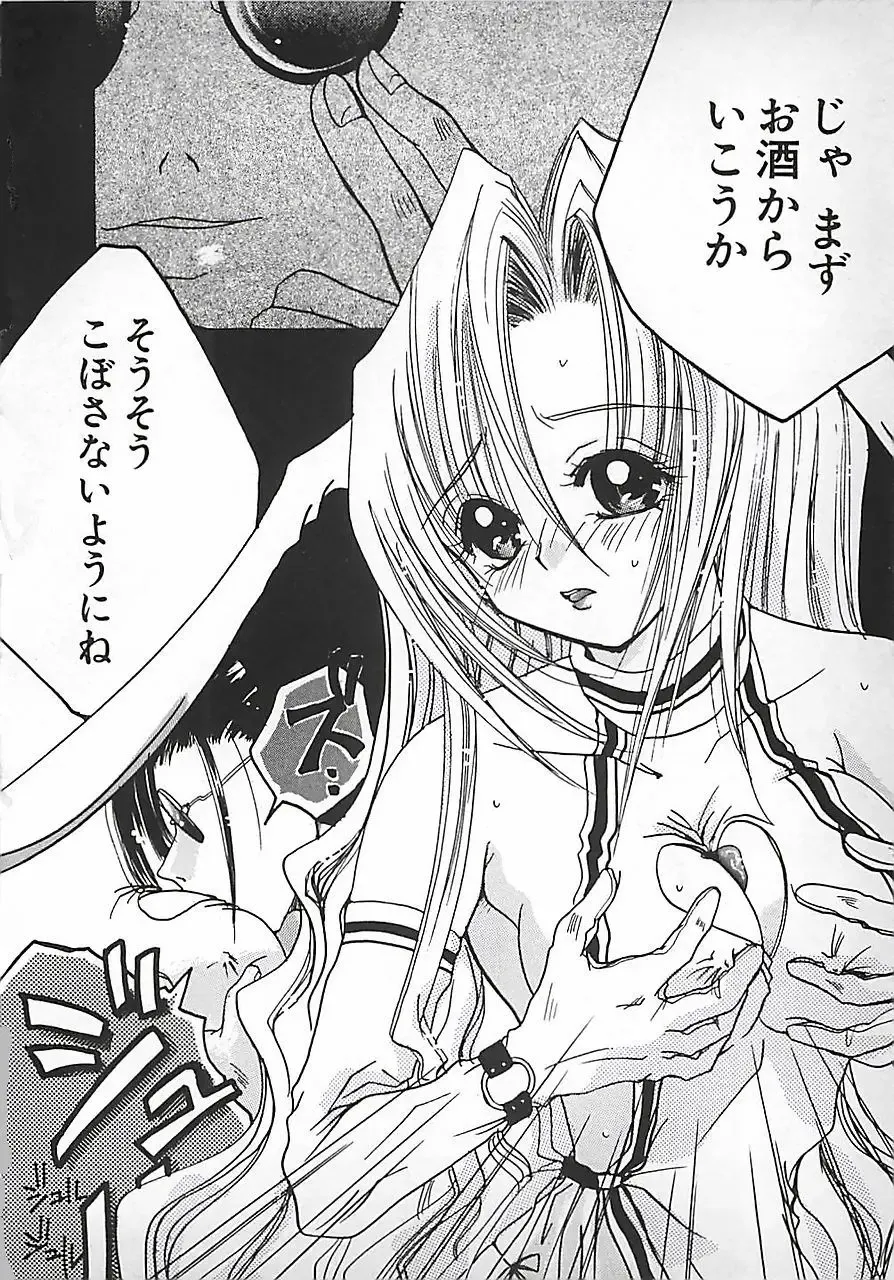 [Mitubishi Soara] PINK LOLITA Fhentai - Page 10