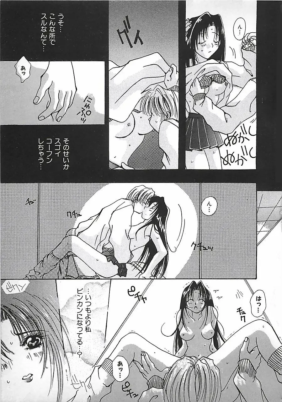 [Mitubishi Soara] PINK LOLITA Fhentai - Page 103