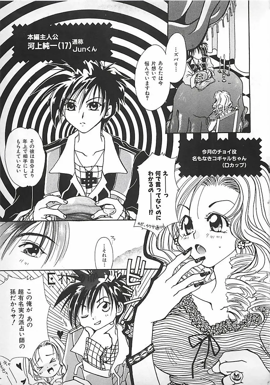 [Mitubishi Soara] PINK LOLITA Fhentai - Page 109