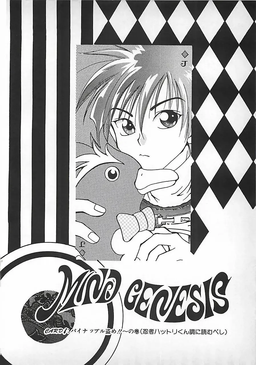 [Mitubishi Soara] PINK LOLITA Fhentai - Page 110