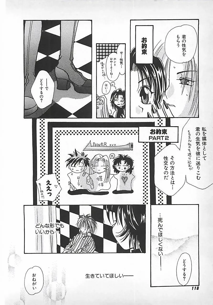 [Mitubishi Soara] PINK LOLITA Fhentai - Page 118