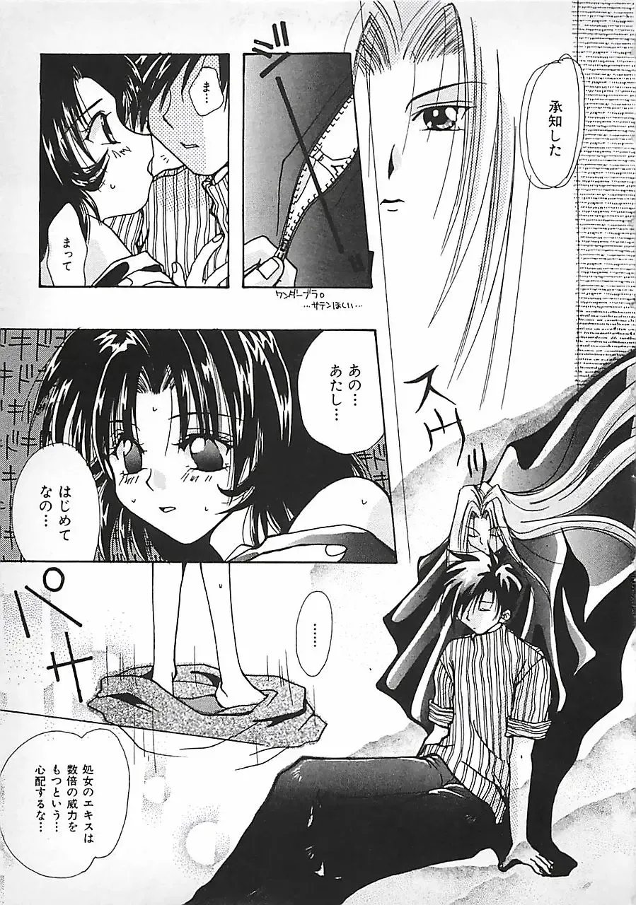 [Mitubishi Soara] PINK LOLITA Fhentai - Page 119