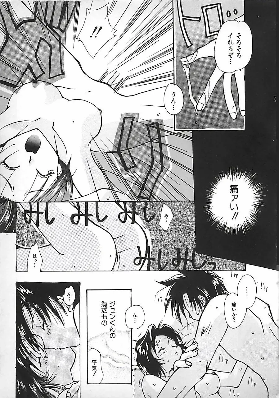 [Mitubishi Soara] PINK LOLITA Fhentai - Page 121