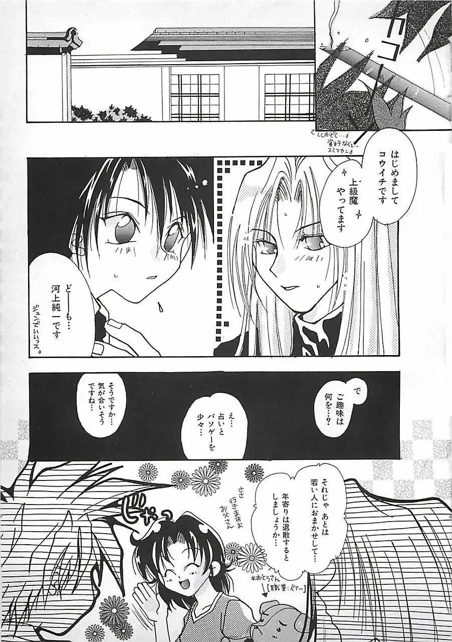 [Mitubishi Soara] PINK LOLITA Fhentai - Page 125