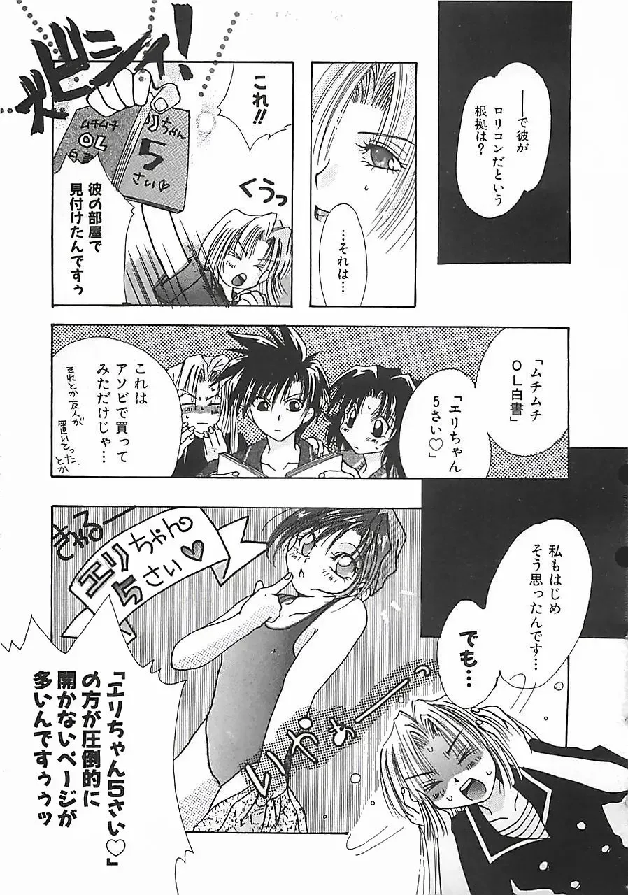 [Mitubishi Soara] PINK LOLITA Fhentai - Page 131