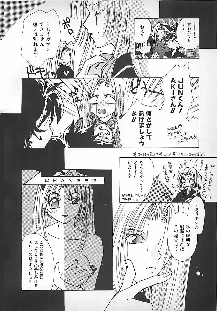 [Mitubishi Soara] PINK LOLITA Fhentai - Page 134