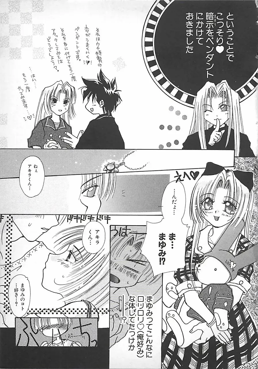 [Mitubishi Soara] PINK LOLITA Fhentai - Page 135