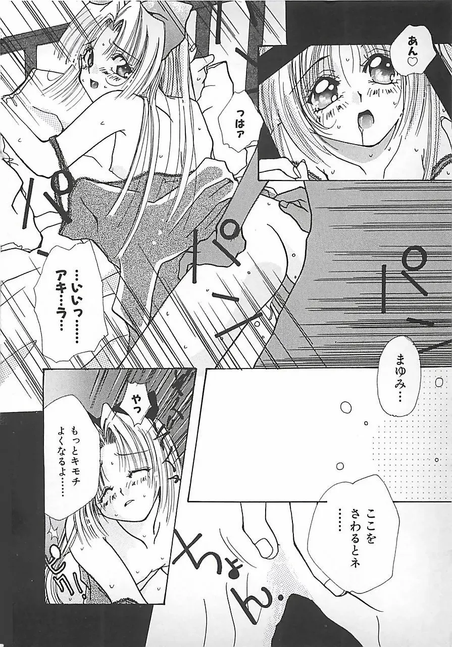 [Mitubishi Soara] PINK LOLITA Fhentai - Page 138